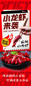 小龙虾 