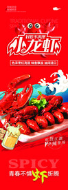 小龙虾