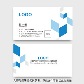 简约名片