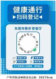 扫码登记