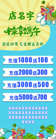 端午展架