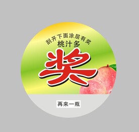 抽奖  标签   刮刮卡   