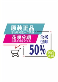 电商促销标签惊爆价爆炸贴