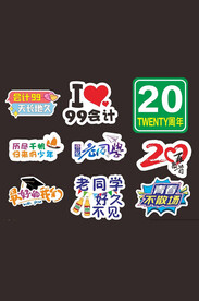 同学聚会