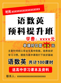 培训班 暑假班