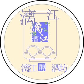 漓江酒坊