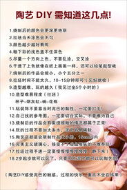 陶艺DIY制度