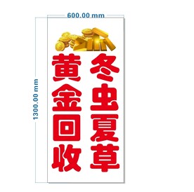 黄金回收