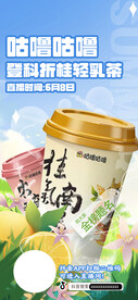 奶茶 