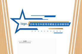 背景墙公司文化