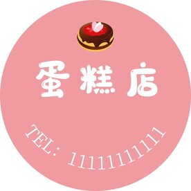 蛋糕店