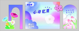 心动忆夏