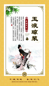 酒文化