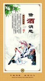 酒文化 