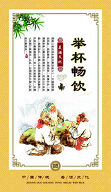酒文化 