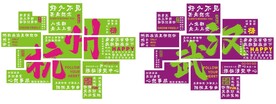 烧烤文化墙
