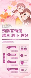 粉色展架