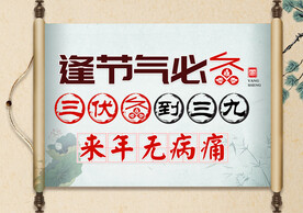艾灸养生