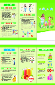 三减三健