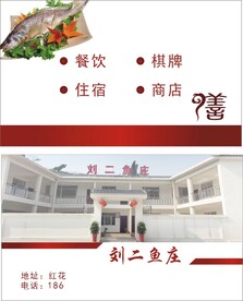 餐饮名片