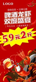 龙虾季展架