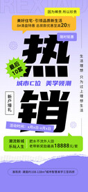 618年中促销海报