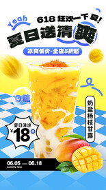 夏日促销海报