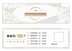 体验卡