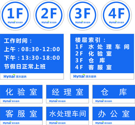 深水海纳 标识牌