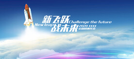 发布会主KV