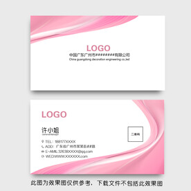 简洁名片