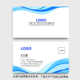 简洁名片