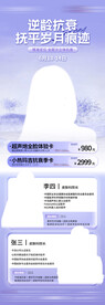 抗衰 医美 整形