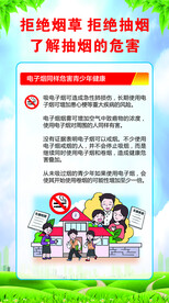 控烟健康宣传