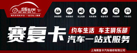 汽修门头