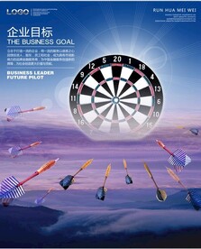 企业目标企业文化展板