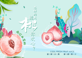 水蜜桃