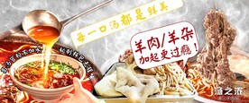 羊肉 羊杂