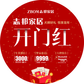 圆形地贴