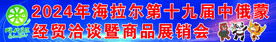 展销会
