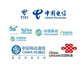 中国电信 移动 联通