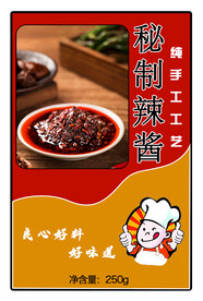 秘制辣酱