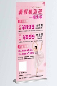 舞蹈展架