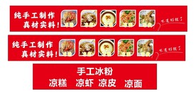 小吃车KT板
