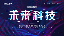故障风海报