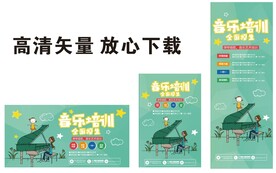 暑假培训招生海报