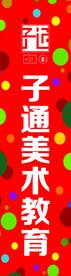 吊挂