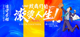 入职