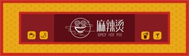 餐饮门头招牌         