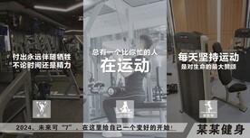 健身海报